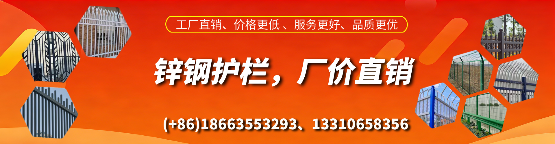 郯城锌钢护栏生产厂家